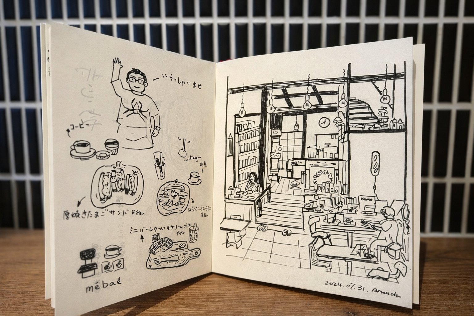 めばえ スケッチ